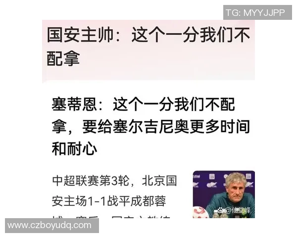 冲突升级！五大联赛与教练发生激烈争执