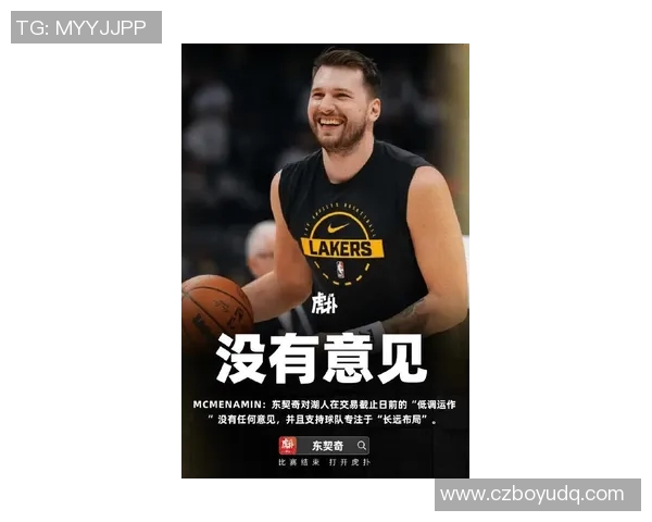 东契奇携手代言国际品牌商业价值激增成为全球篮球新商业符号